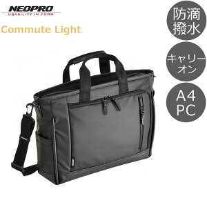 neopro commute light ブリーフケース ビジネスバッグ メンズ 軽量 A4 防滴 通勤 ショルダー ナイロン 2760 メンズ・父の日・プレゼント