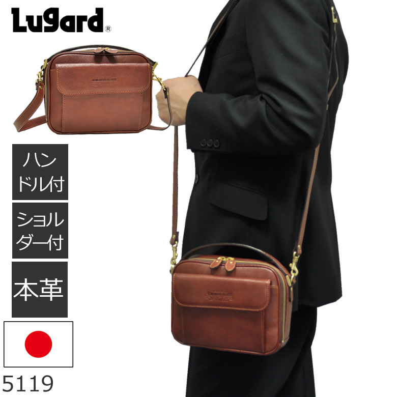 青木鞄 Lugard NEVADA 横型 ショルダーバッグ メンズ 本革 ブラウン 日本製 5119 ギフト プレゼント メンズ・父の日・プレゼント