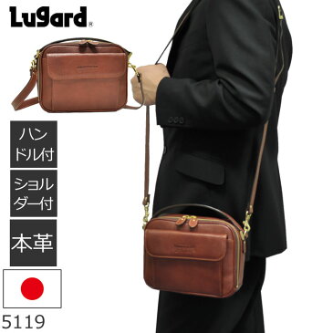 青木鞄 Lugard NEVADA 横型 ショルダーバッグ メンズ 本革 ブラウン 日本製 5119 ギフト プレゼント メンズ・父の日・新生活