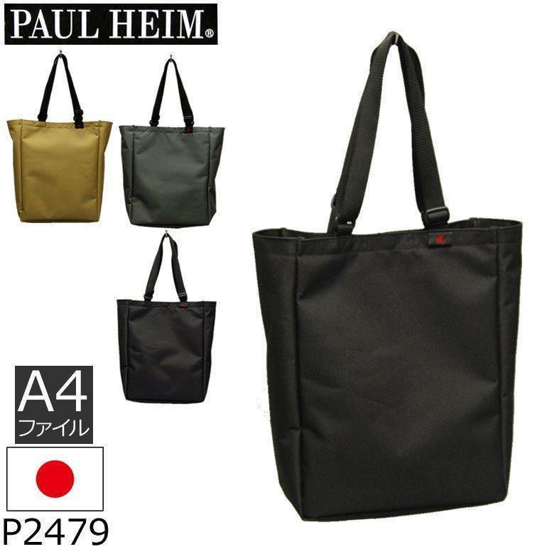 【楽天市場】PAUL HEIM 軽量 トートバッグ 縦型 日本製 トートバック メンズ レディース 大きめ ブランド 人気 ショルダーバッグ ショルダーバック 人気 通学カバン メンズ