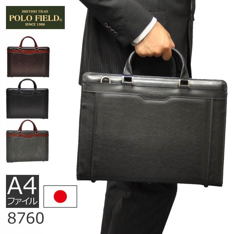 楽天市場】POLO(ビジネスバッグ・ブリーフケース|メンズバッグ 楽天市場】POLO(ビジネスバッグ・ブリーフケース|メンズバッグ
