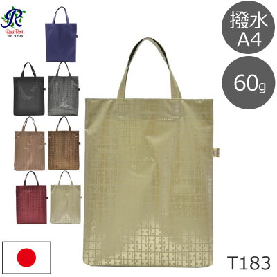 【ネコポス対応】エコバッグ ヤマト屋 バッグ トートバッグ レジ袋 a4 縦型 レディース 日本製 RaviRavi ラビラビ サブバッグ 折りたたみ コンパクト 防水 T183 ギフト ポイント消化レディース・母の日・プレゼント