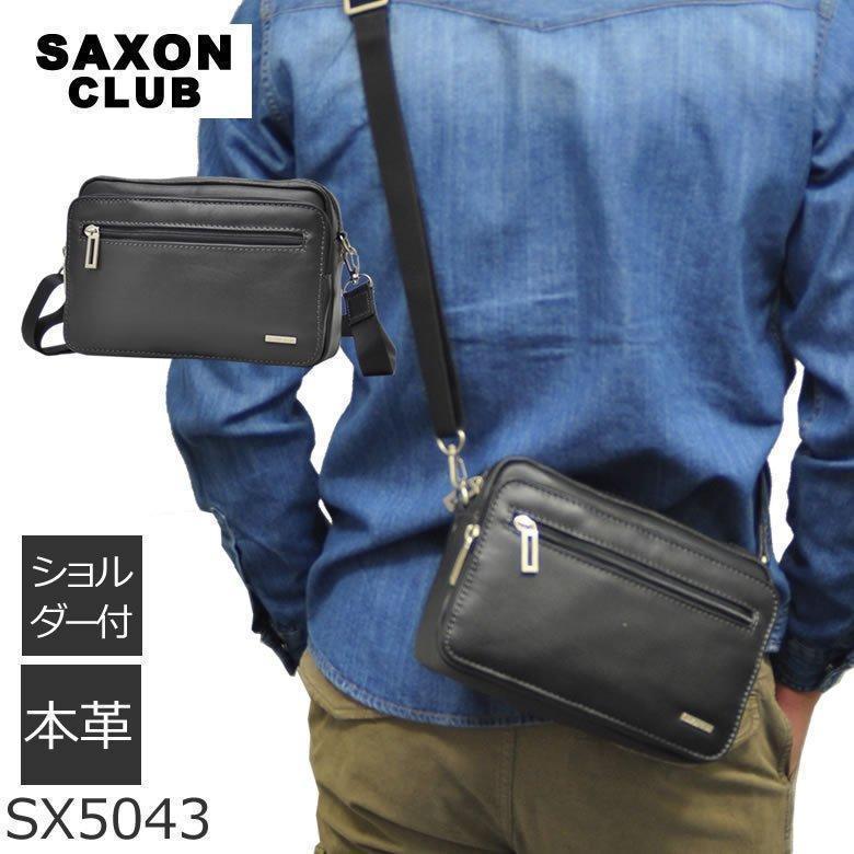 SAXON CLUB 2way ショルダーバッグ メンズ 斜めがけ 横型 ブラック SX5043 【店頭受取対応商品】 ギフト プレゼント メンズ 父の日 プレゼント