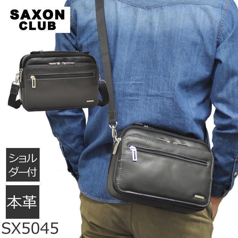 SAXON CLUB 2way ショルダーバッグ メンズ セカンドバッグ 斜めがけ 横型 ブラック SX5045  ギフト プレゼント メンズ・父の日・プレゼント