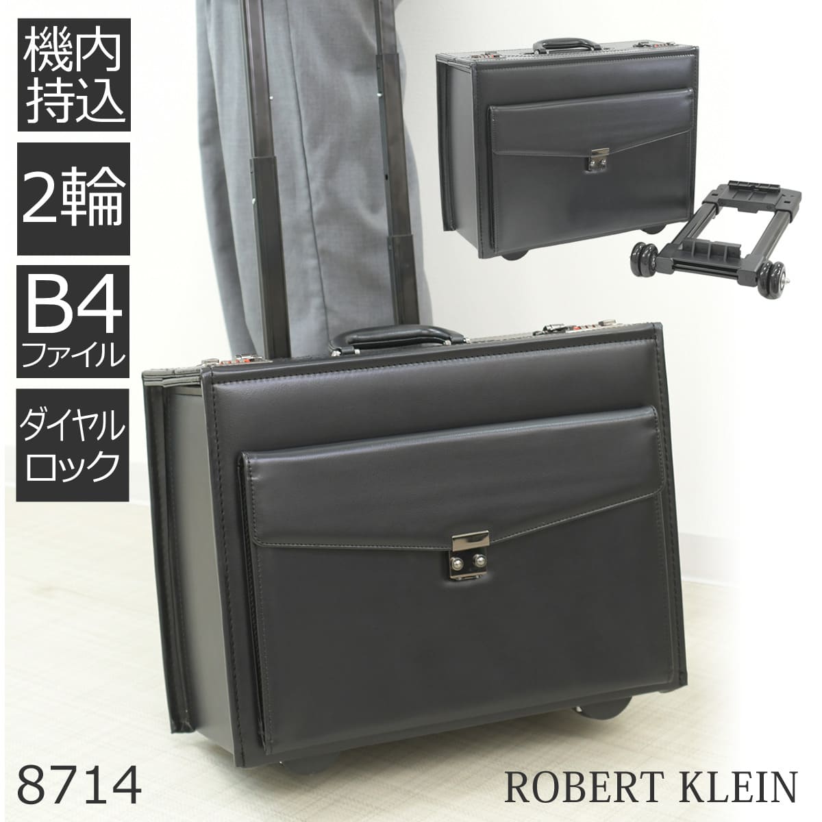 Rakuten - キャリー機能付 アタッシュケース B4 ダイヤルロック ビジネスキャリーケース 機内持ち込み 2輪 ビジネスバッグ キャリーバッグ 出張 営業 8714 メンズ・父の日・プレゼント