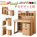 別売アルダーチェア　+24800円 商品説明商品名レイクウッドLakeWoodシンプルなスクエアのデザインで取っ手のカラープレートを入れ替えて楽しめますSDF-771AN サイズ・スタンダード時幅100cm　奥行き76.4cm　高さ122....