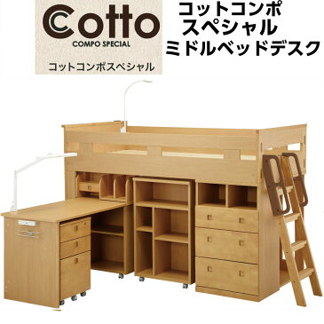 【デスクマット付】2020年度 コイズミ コットコンポスペシャル HCM-649NSミドルベッドデスク LEDモードコントロールアームライト(SB-611・PL381)付