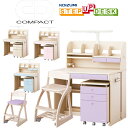 【クーポン利用で9%OFF】【イス+デスクマット付】CDコンバクト ステップアップデスクCDR-185WWWW CDR-186WWLPCDR-187WWLB CDR-188WWPRタブレット対応2024年度コイズミ学習机