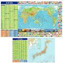 【送料無料】ウオチ学習机デスクマット新世界地図裏面 日本地図 両面クリア