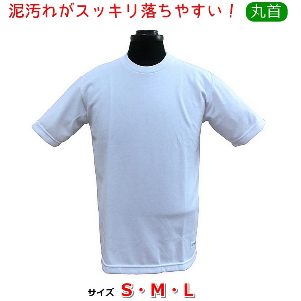 【1枚までメール便】防泥体操服 半袖丸首Tシャツ S/M/L ユニ・コーポレーション