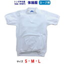 トンボ サーガ体操服 半袖 ヨーク襟 S/M/L 小学生 【1枚までメール便】