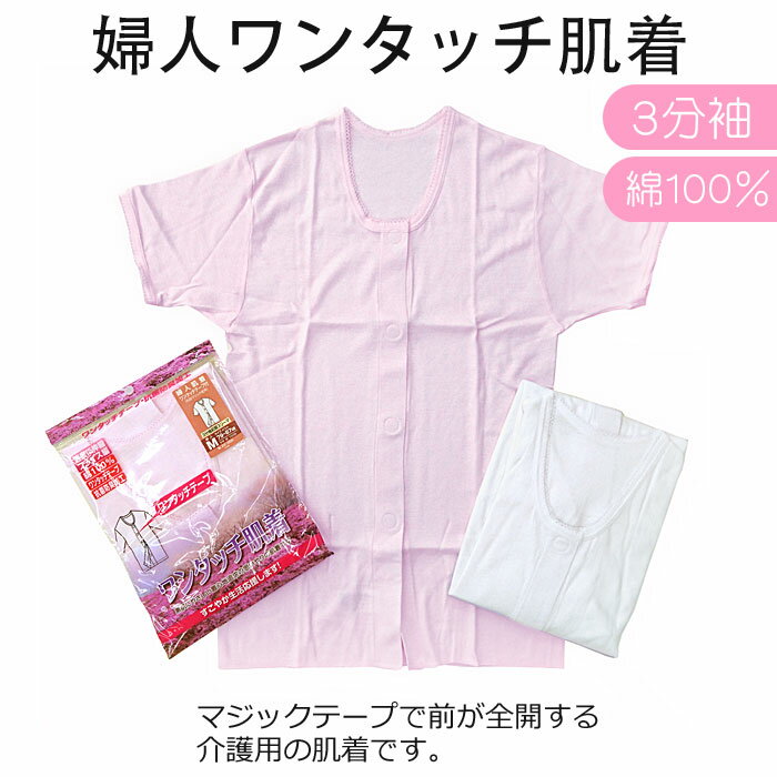 【M～3Lサイズ】乾燥機OK シニア 七分袖前開きTシャツ レディース ローズパープル パープル ブルー 婦人トップス 大きいサイズ 乾燥機 シニアファッション 乾燥機okレディース 介護 乾燥機 服 乾燥機対応シニア服 乾燥機 シニアウェア 春 母の日 80 代 服 [M-L LL 3L]