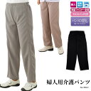 吸汗速乾裾ファスナーパンツ(婦人)[M L LL 3L]シニア レディース 婦人用 70代 80代 90代 高齢者 服 膝だし 裾ファスナーパンツ 簡単 介護 リハビリ ズボン 用 膝リハビリ用ズボン 診察 通院 大きいサイズ さらさら 股下 55 60 65 春夏