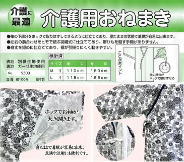 日本製 介護用 ねまき 婦人 柄おまかせ3枚組 | 女性 M・L ガーゼ 綿 介護 寝巻き 寝間着 寝巻 浴衣 ゆかた パジャマ 介護用パジャマ 介護パジャマ 女 婦人用 レディース 高齢者 シニア 入院 通院 施設 敬老の日 母の日 プレゼント 05P03Sep16