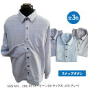 春〜秋用 長袖 紳士用 ドットボタン(スナップボタン)全開ニットシャツ No.13-1742