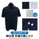 ポケット付ドライポロシャツ ブラック 330-AVP（M） 1枚 松吉医科器械 24-7025-0201