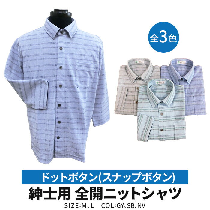 Tシャツ ロングファスナー 長袖 シニアファッション レディース 80代 春 夏 涼しい おしゃれ かわいい M ～ L LL のびのび 身幅ゆったり 腰曲がり 体型 高齢者 女性 60代 70代 90代 普段着 部屋着 ホームウェア 上品な服 おしゃれ着 外出着 婦人 用