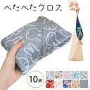 丸眞 ぺたぺたクロス キャラクター お弁当つつみ