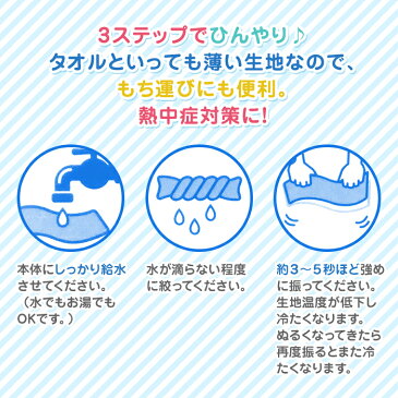 【6枚までメール便】サンリオ キャラクター クールタオル