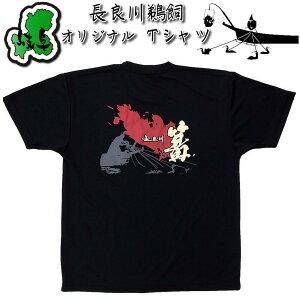 【1枚までメール便可】岐阜県 ぎふ長良川鵜飼 鵜飼 ご当地オリジナルTシャツ