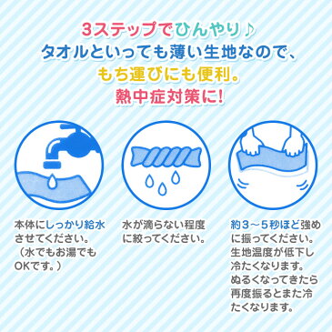 新柄 サンリオ キャラクター クールタオル 【6枚までメール便】
