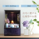 納骨壇 永遠の住処 ステージタイプ 受注生産 3色 パープル ピンク ゴールド タモ ウォールナット 本黒檀 仏壇 家に置くお墓 粉骨 散骨 モダン ミニ 国産...