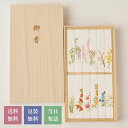 カメヤマ 名香 月の花 桐箱12種入 お線香 線香 ギフト 送料無料 のし・包装・お悔み状無料 贈り物 ご進物 お中元 お歳暮 お供え 贈答用 仏壇 1周忌 3...