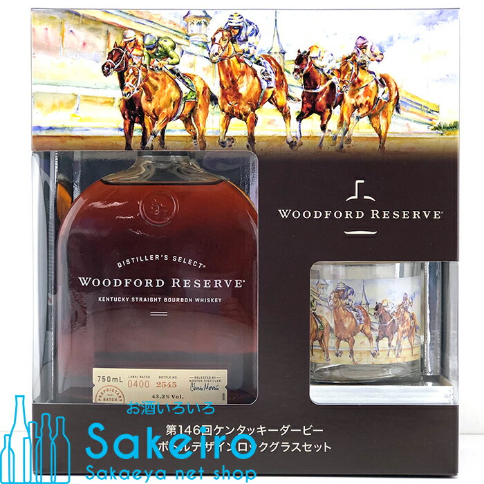 ウッドフォードリザーブ ケンタッキーダービー2020デザイングラス付 750ml ギフトBox入り[ウイスキー][御歳暮 贈り物 御礼 母の日 父の日 御中元]のサムネイル