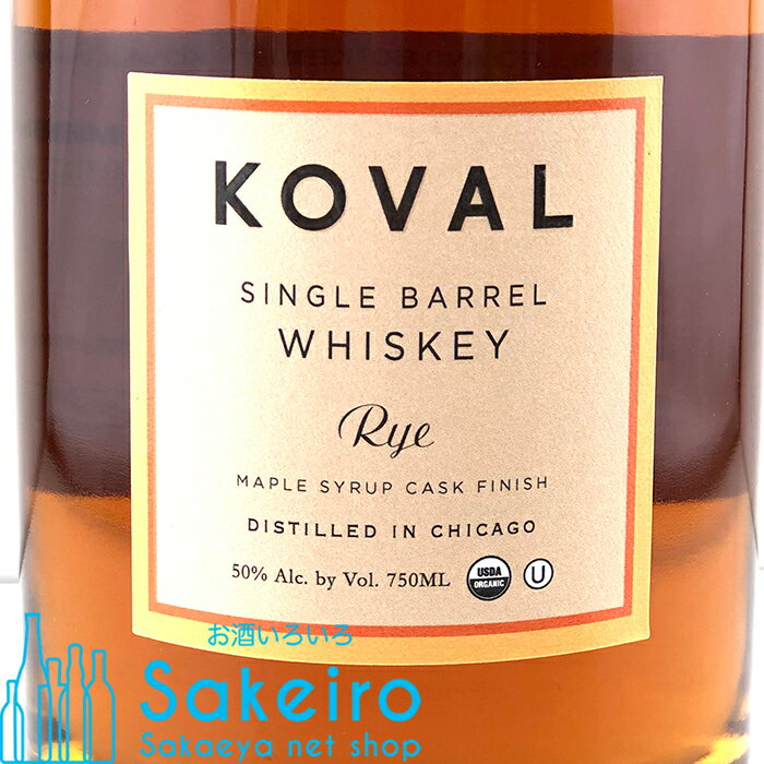 コーヴァル ライ メープルシロップカスクフィニッシュ 50% 750ml[ウイスキー][御歳暮 贈り物 御礼 母の日 父の日 御中元]