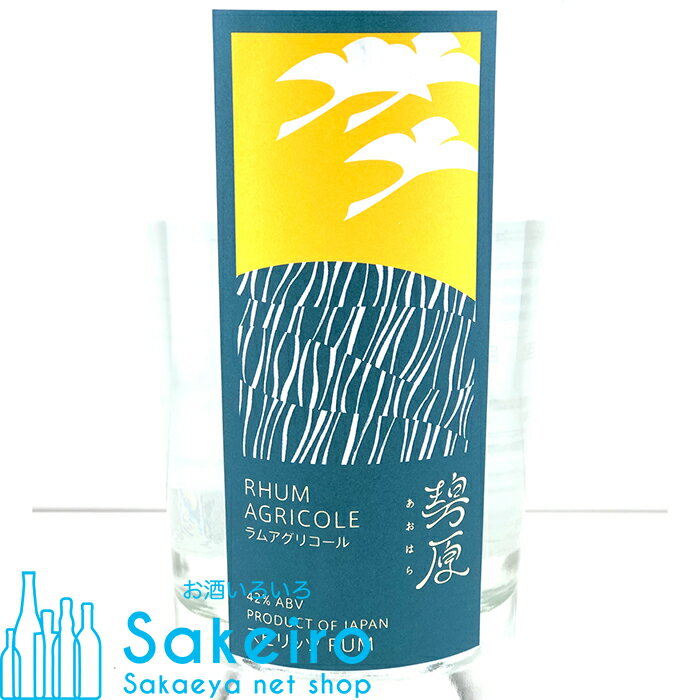 天神村醸造所 ファーストリリース 碧原（あおはら） アグリコールラム 42% 700ml[御歳暮 贈り物 御礼 母の日 父の日 御中元]