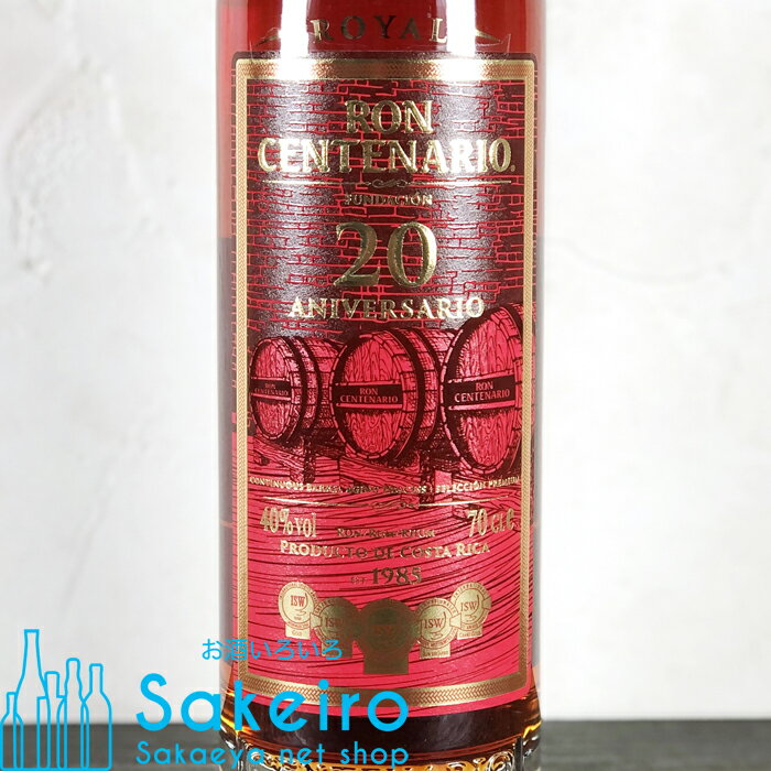 ロイヤル センテナリオ 20年 フンダシオン 40％ 700ml ロン センテナリオ [御歳暮 贈り物 御礼 母の日 父の日 御中元]