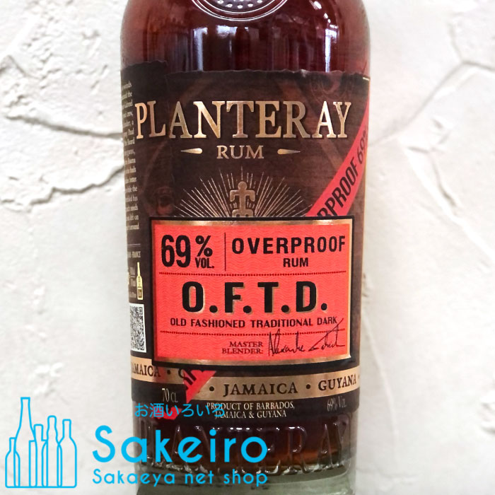 プラントレイ ラム OFTD 69% 700ml[御歳暮 贈り物 御礼 母の日 父の日 御中元]