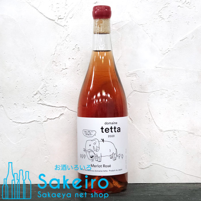 ドメーヌテッタ シャインマスカット 2023 domaine tetta Shine