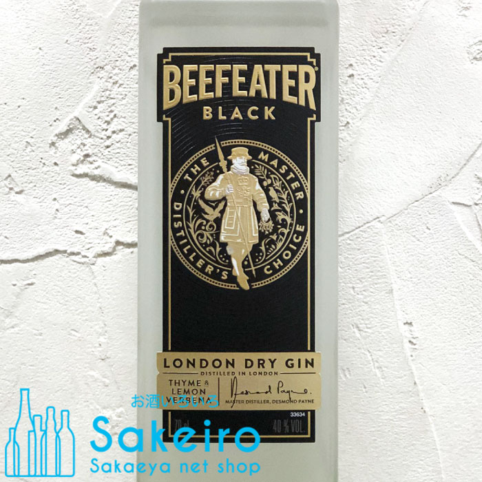 ビーフィーター ブラック ロンドンドライジン 40％ 700ml