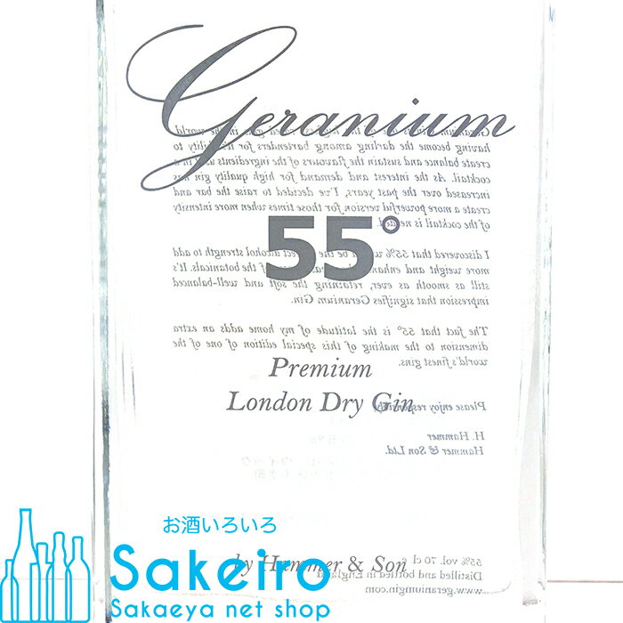 ジェラニウム ジン 55％ 700ml[御歳暮 贈り物 御礼 母の日 父の日 御中元]