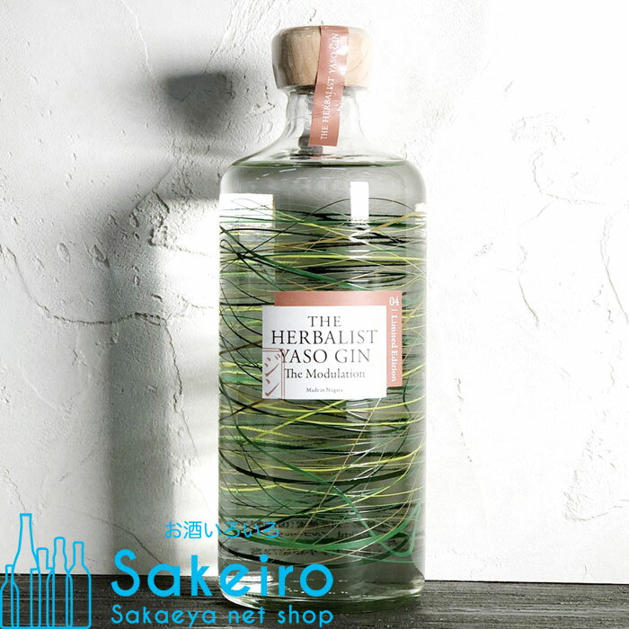 越後薬草 ザ ハーバリスト ヤソ ジン リミテッドエディション 04 THE HERBALIST YASO GIN 45% 700ml 