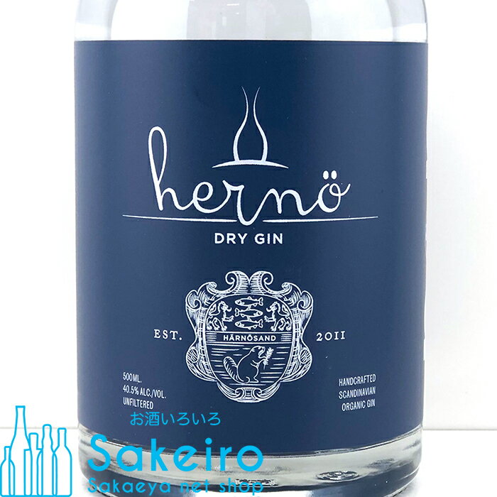 ヘルノ ロンドンドライ ジン 40.5％ 500ml[御歳暮 贈り物 御礼 母の日 父の日 御中元]