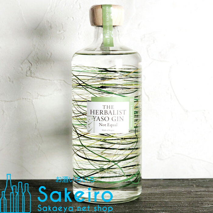 越後薬草 ザ ハーバリスト ヤソ ジン リミテッドエディション 03 Not Equal THE HERBALIST YASO GIN 45% 700ml