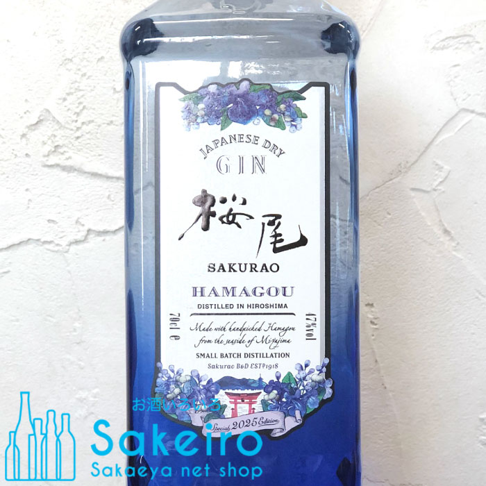 桜尾 ジン ハマゴウ 2025 47％ 700ml[御歳暮 贈り物 御礼 母の日 父の日 御中元]