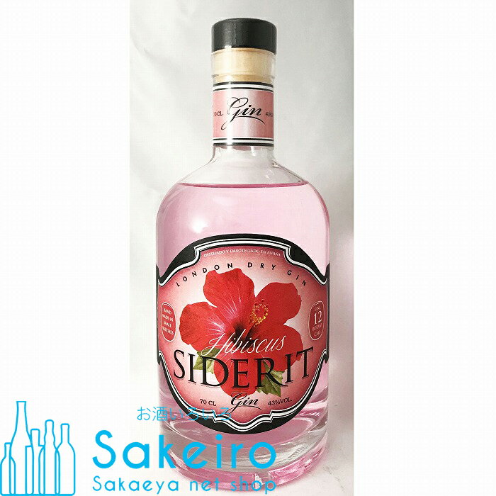 シデリット ロンドン・ドライ・ジン ハイビスカス 　43％ 700ml[御歳暮 贈り物 御礼 母の日 父の日 御中元]