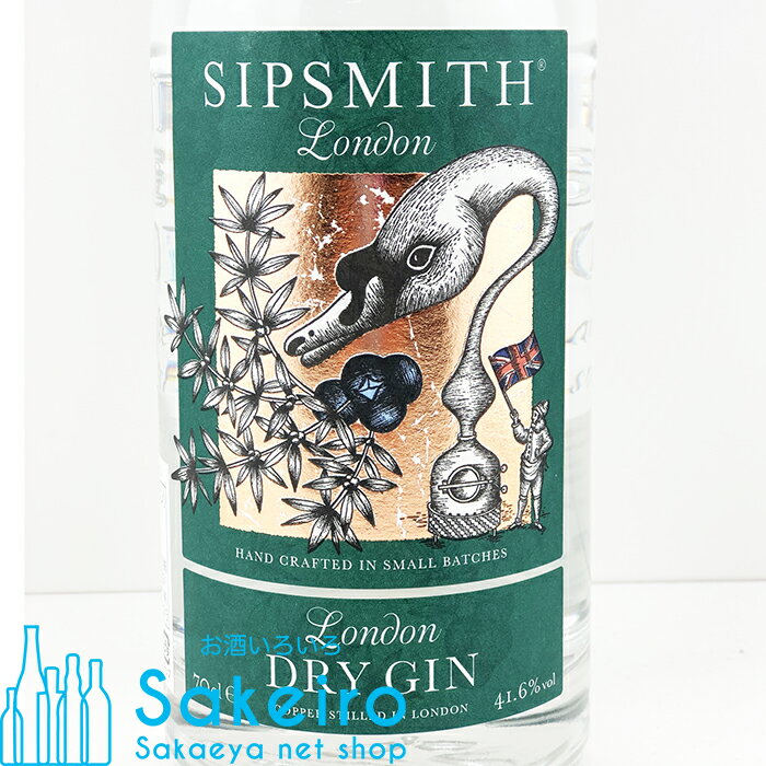 シップスミス ロンドンドライジン 41％ 700ml[御歳暮 贈り物 御礼 母の日 父の日 御中元]
