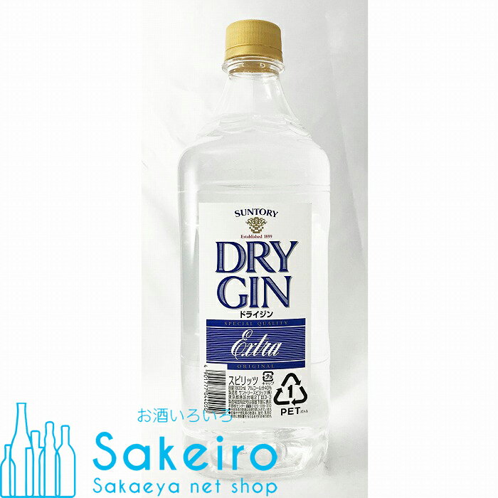 サントリー ドライジン エクストラ 40％ 1800ml　ペットボトル[御歳暮 贈り物 御礼 母の日 父の日 御中元]