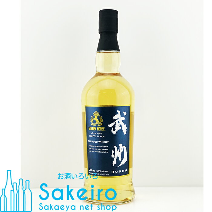 東亜酒造 ウイスキー ゴールデンホース 武州 瓶 43％ 700ml ウイスキー 御歳暮 贈り物 御礼 母の日 父の日 御中元