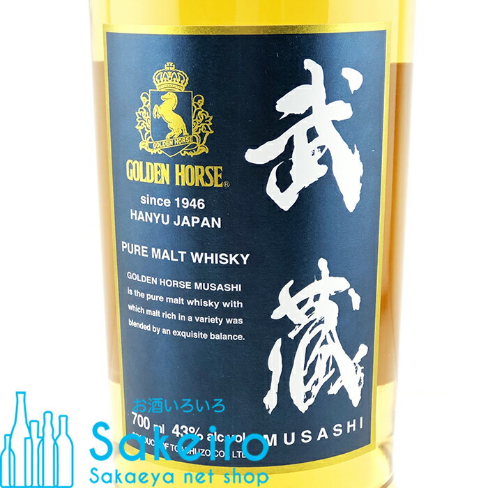 東亜酒造 ウイスキー ゴールデンホース 武蔵 瓶 箱入 43％ 700ml[ウイスキー][御歳暮 贈り物 御礼 母の日 父の日 御中元]