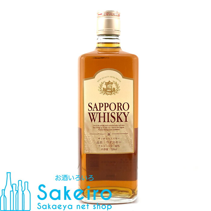 サッポロウイスキー 40％ 720ml[ウイスキー][御歳暮 贈り物 御礼 母の日 父の日 御中元]