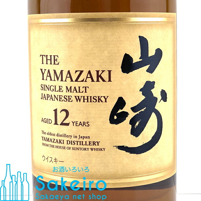 サントリー 山崎 12年 43％ 700ml 専用ギフトBOX入り[ウイスキー][御歳暮 贈り物 御礼 母の日 父の日 御中元]