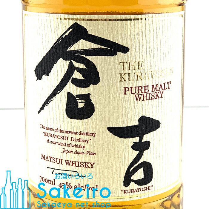 マツイウイスキー 倉吉 ピュアモルト 43％ 700ml[ウイスキー][御歳暮 贈り物 御礼 母の日 父の日 御中元]