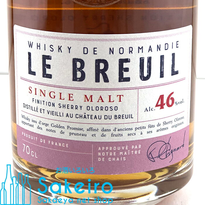 シャトードブルイユ シングルモルト ル ブルイユ フィニシオン シェリーオロロソ 46％ 700ml[御歳暮 贈り物 御礼 母の日 父の日 御中元]