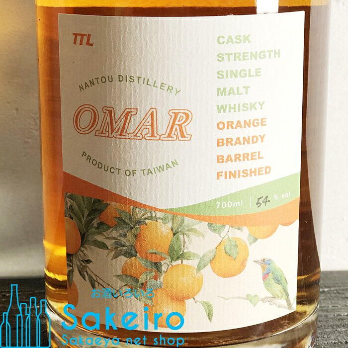 オマー カスクストレングス オレンジバレル 54％ 700ml [ウイスキー][御歳暮 贈り物 御礼 母の日 父の日 御中元]