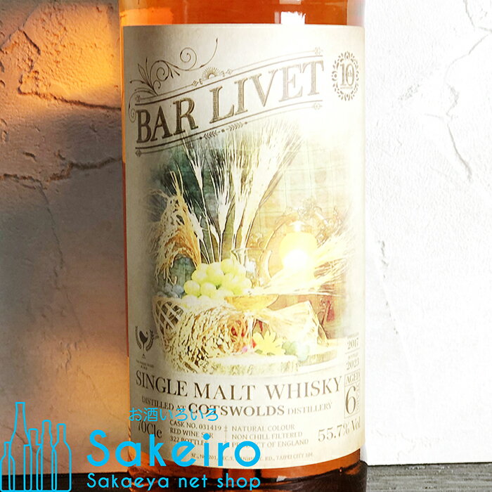 コッツウォルズ シングルモルト 2017 赤ワイン シェイブ・トースト・リチャー カスク Bottling for Bar LIVET 10th Anniversary 55.7% 700ml [ウイスキー][御歳暮 贈り物 御礼 母の日 父の日 御中元]